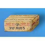 1:35 Combat rations boxes Israel